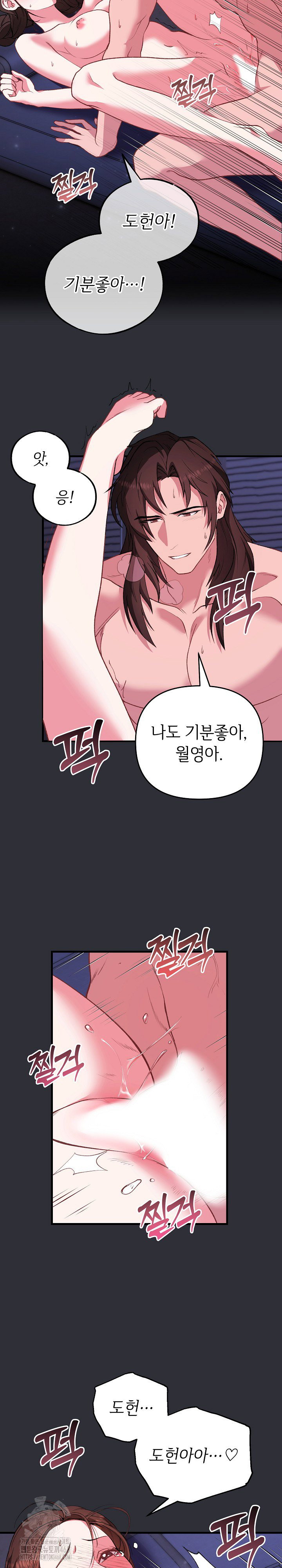 wolf-of-the-full-moon-raw-chap-5-6