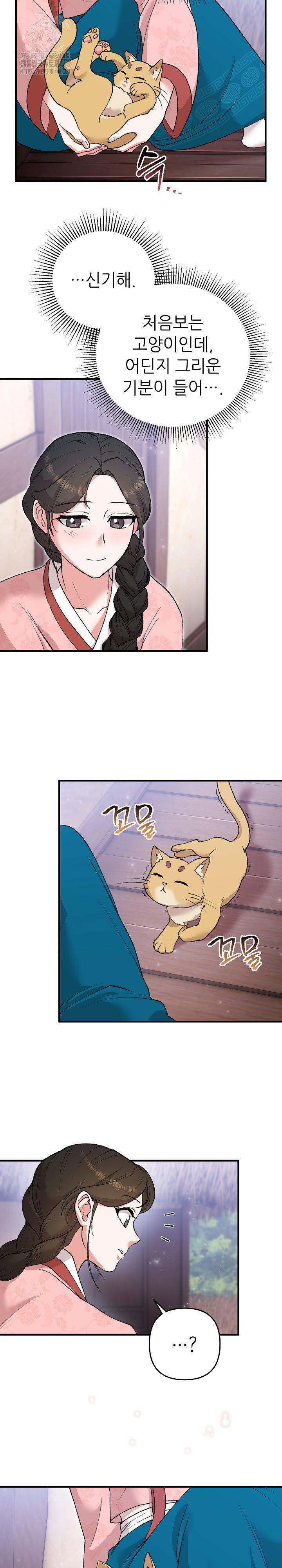 wolf-of-the-full-moon-raw-chap-6-9