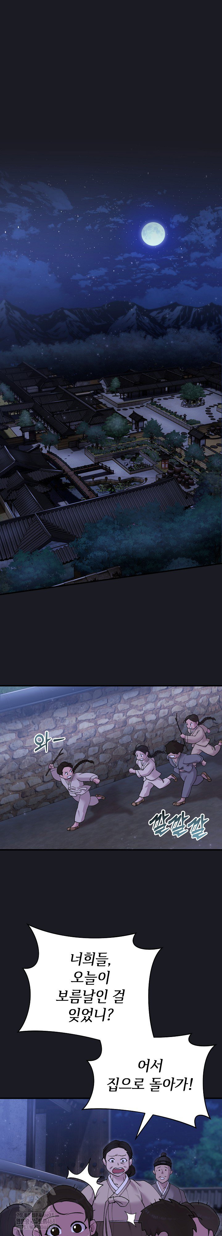 wolf-of-the-full-moon-raw-chap-6-1