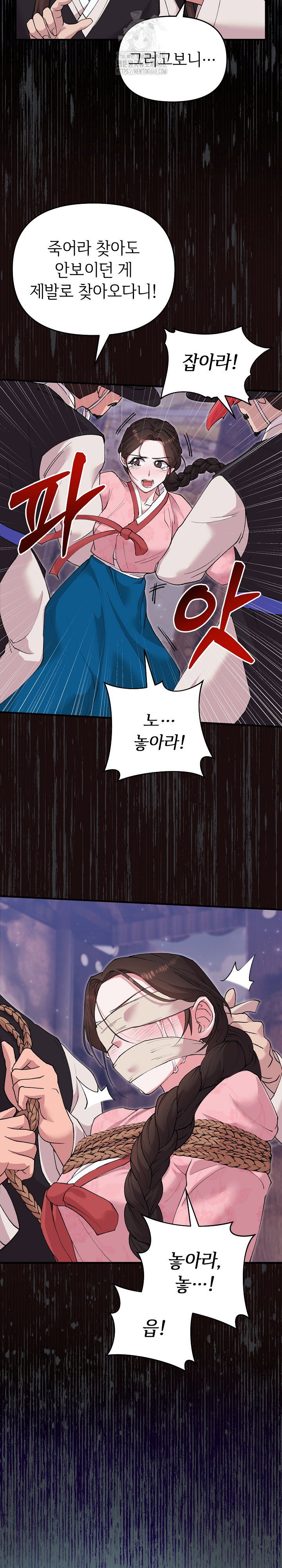 wolf-of-the-full-moon-raw-chap-6-19