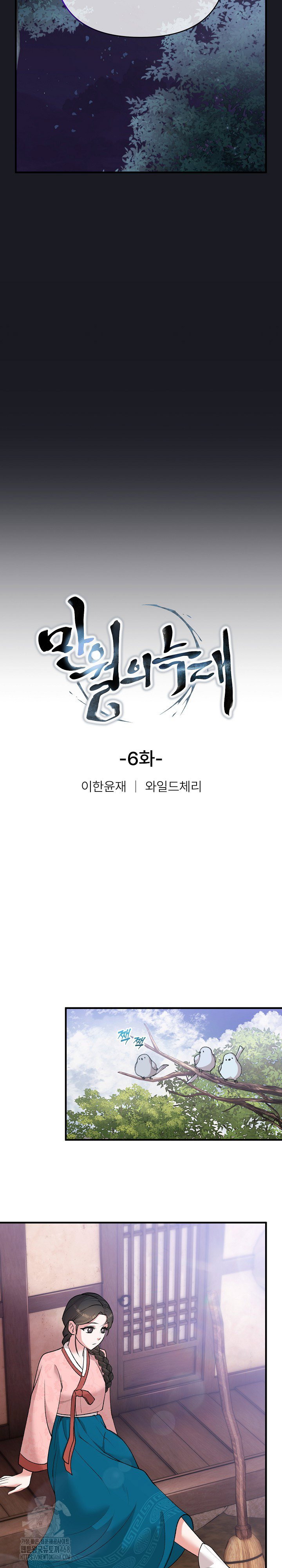 wolf-of-the-full-moon-raw-chap-6-3