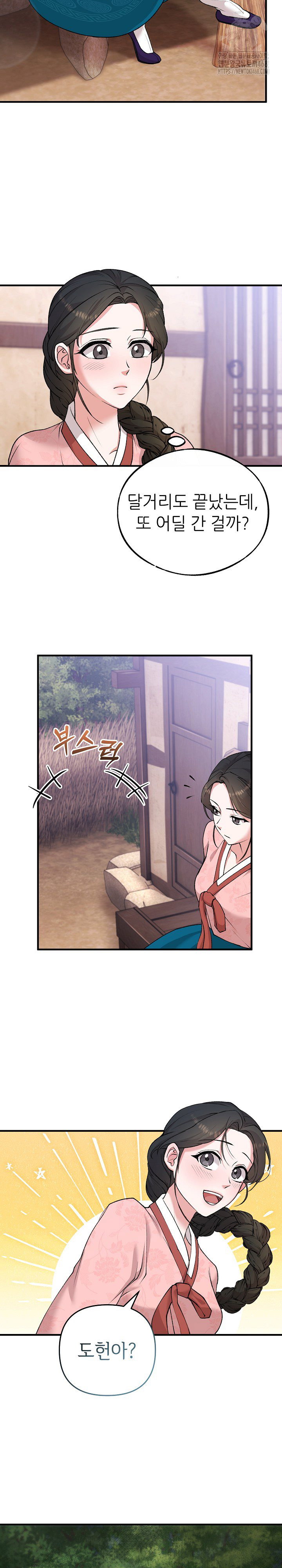 wolf-of-the-full-moon-raw-chap-6-4