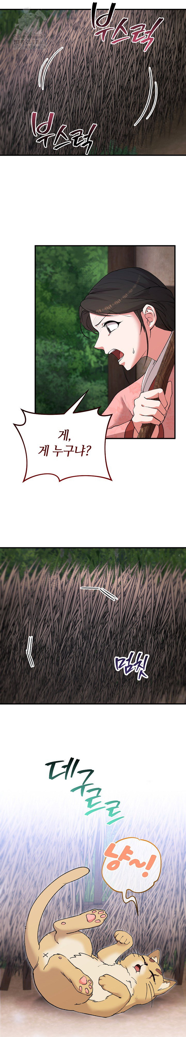 wolf-of-the-full-moon-raw-chap-6-6