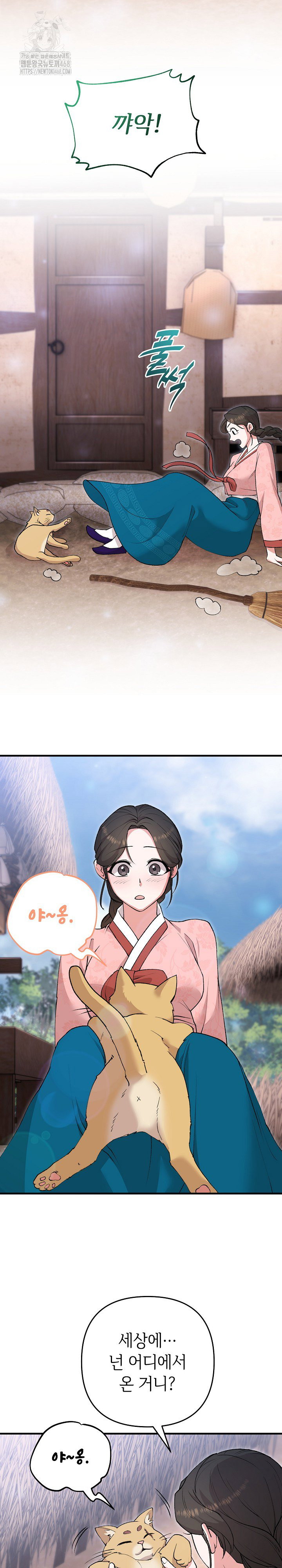 wolf-of-the-full-moon-raw-chap-6-7
