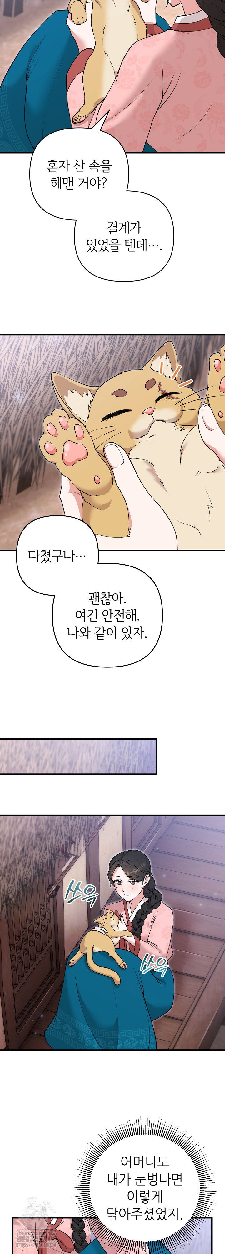 wolf-of-the-full-moon-raw-chap-6-8
