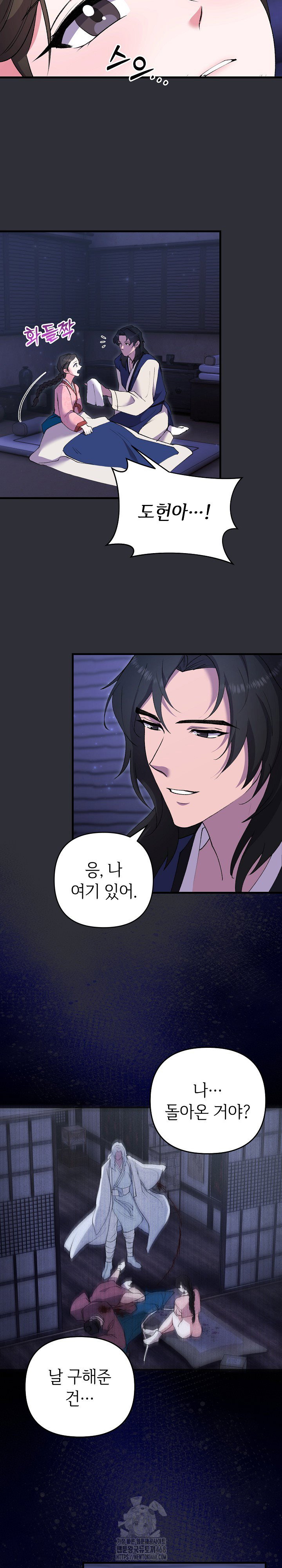 wolf-of-the-full-moon-raw-chap-7-12