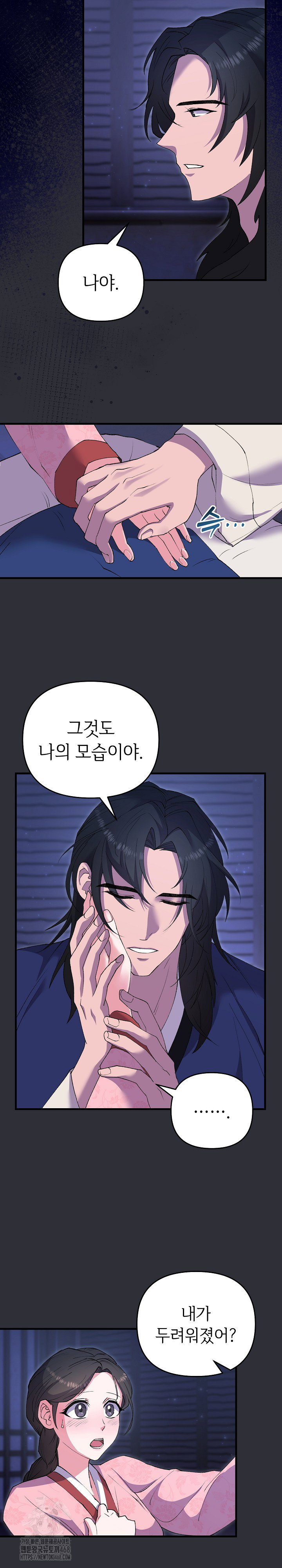 wolf-of-the-full-moon-raw-chap-7-13