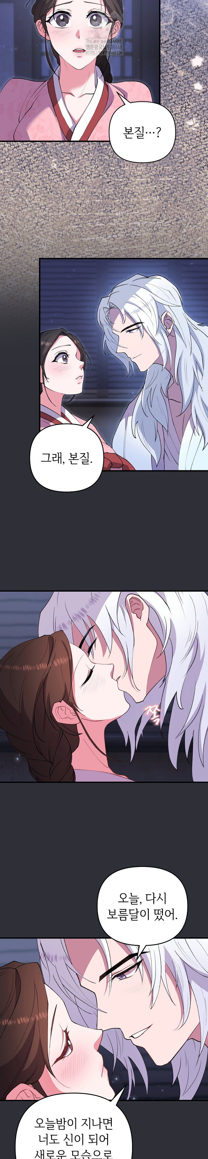wolf-of-the-full-moon-raw-chap-7-15