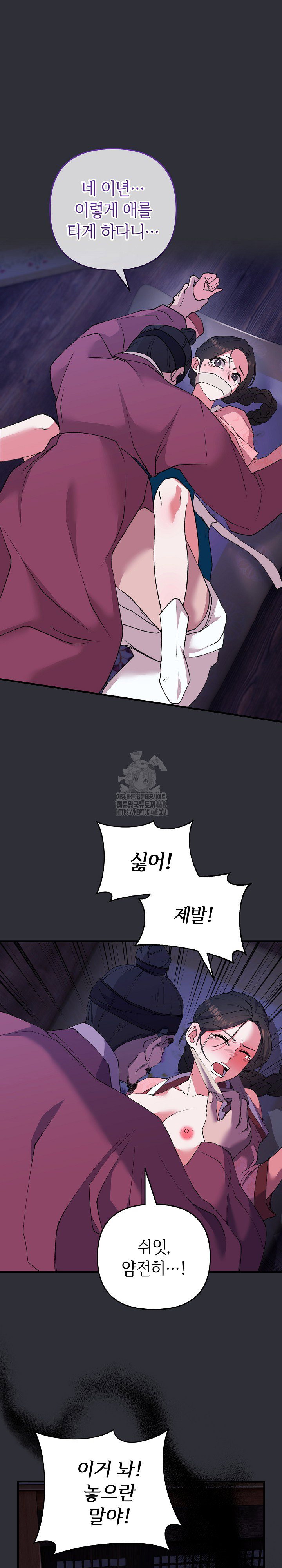 wolf-of-the-full-moon-raw-chap-7-1