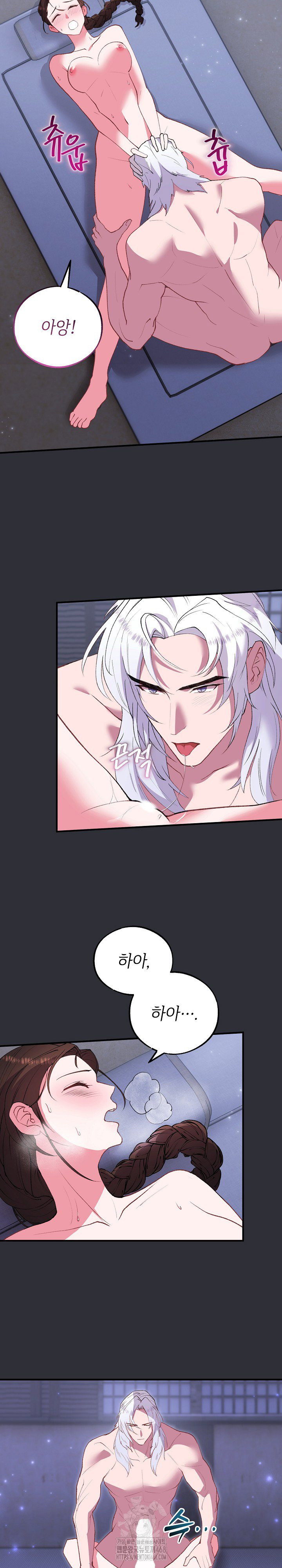 wolf-of-the-full-moon-raw-chap-7-19