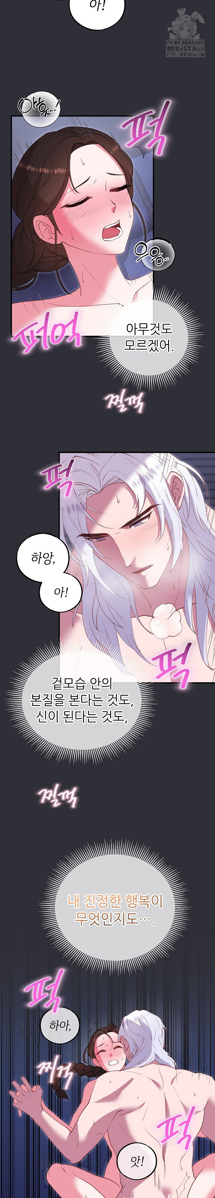 wolf-of-the-full-moon-raw-chap-7-22