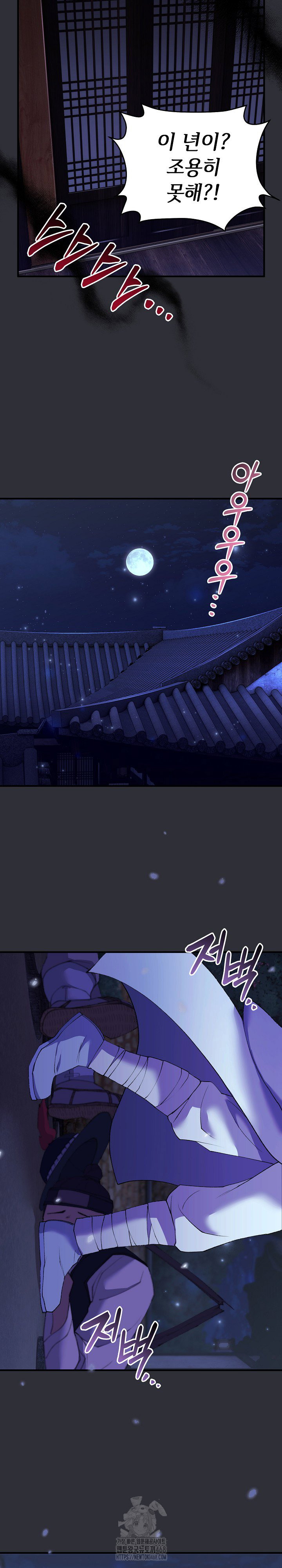 wolf-of-the-full-moon-raw-chap-7-2