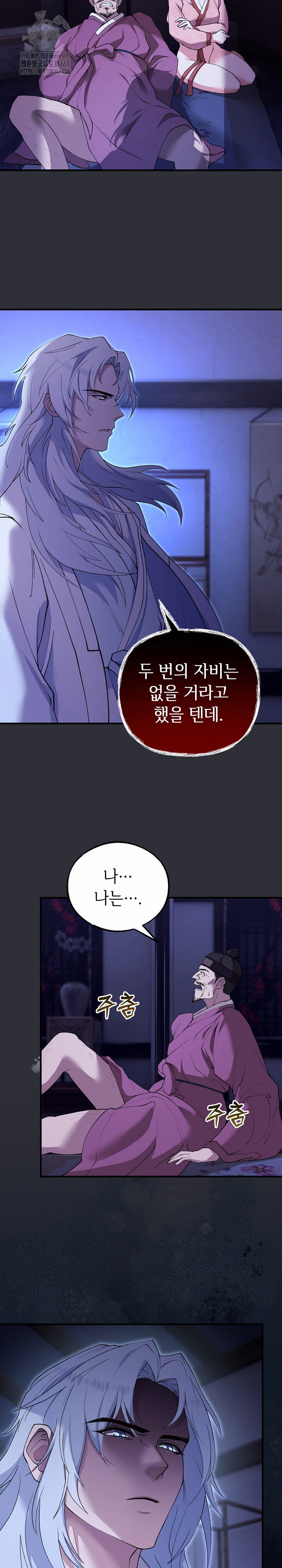 wolf-of-the-full-moon-raw-chap-7-7