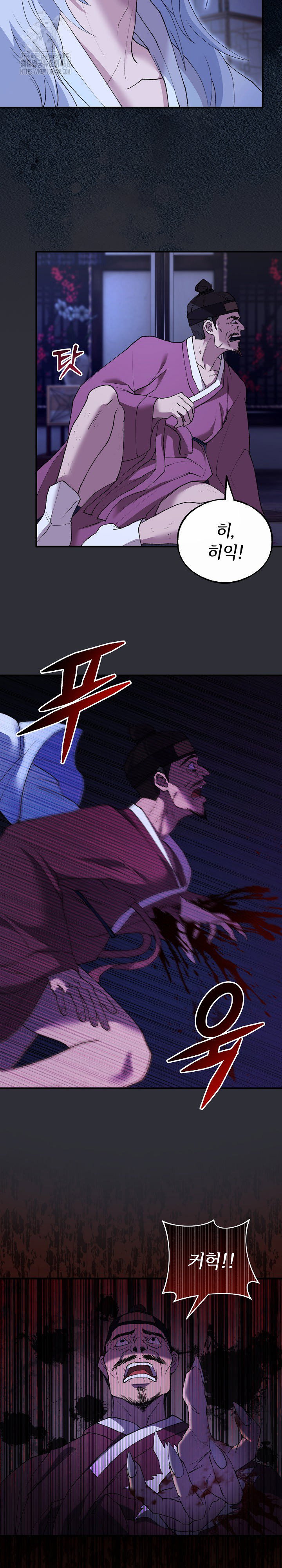 wolf-of-the-full-moon-raw-chap-7-8