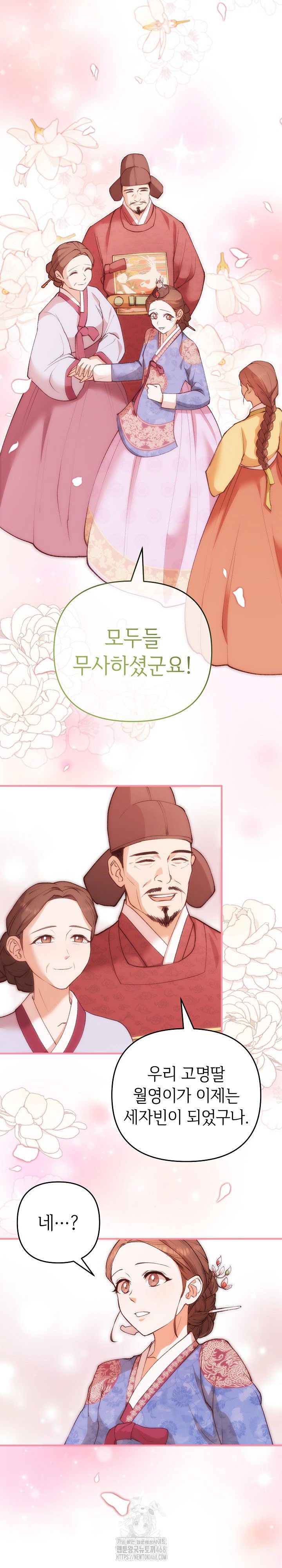 wolf-of-the-full-moon-raw-chap-8-10