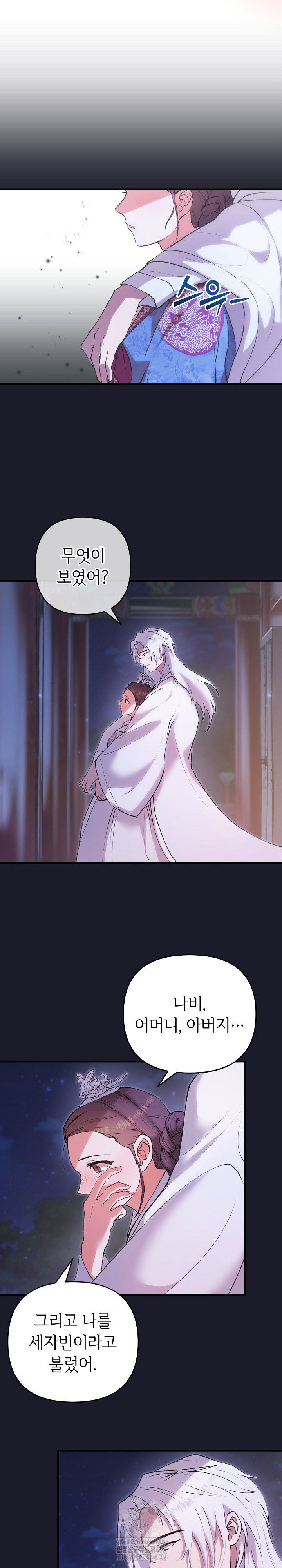 wolf-of-the-full-moon-raw-chap-8-11
