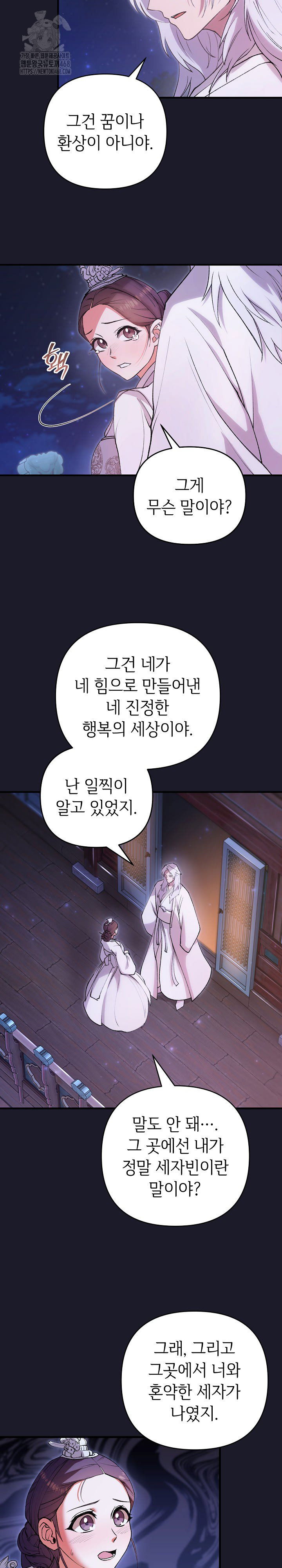 wolf-of-the-full-moon-raw-chap-8-12