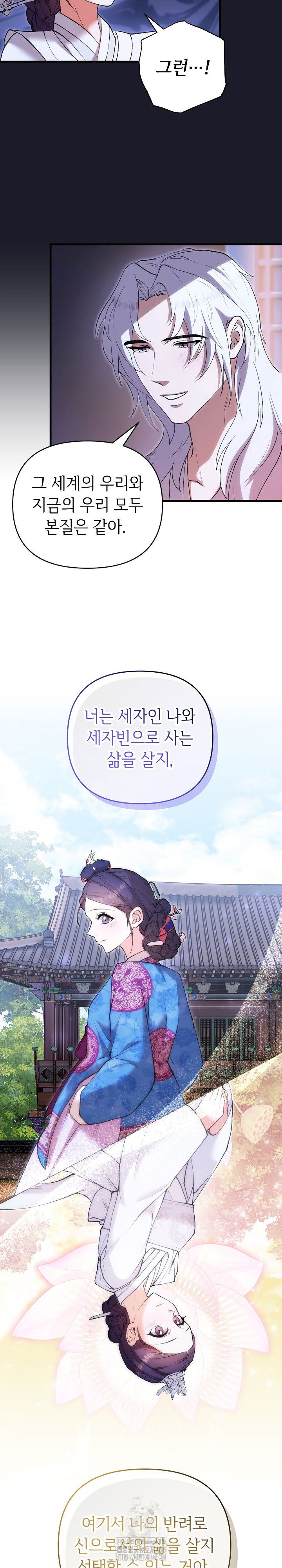 wolf-of-the-full-moon-raw-chap-8-13