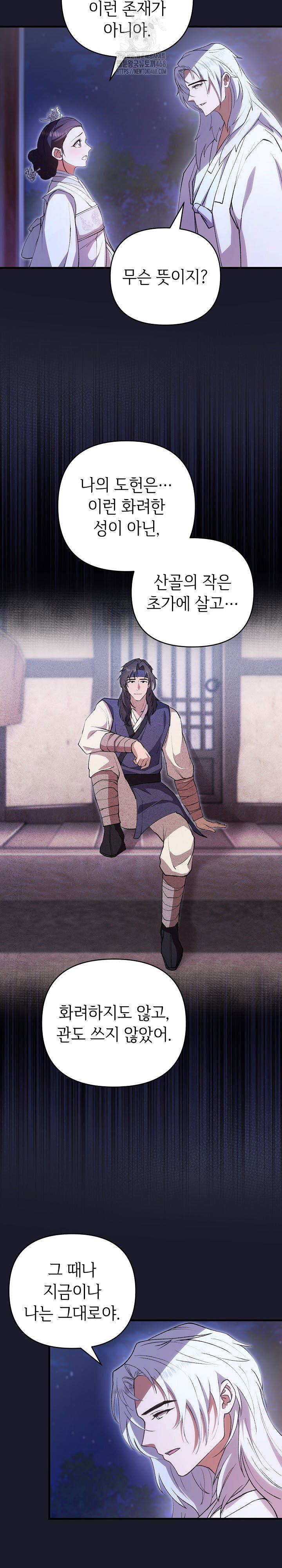 wolf-of-the-full-moon-raw-chap-8-15
