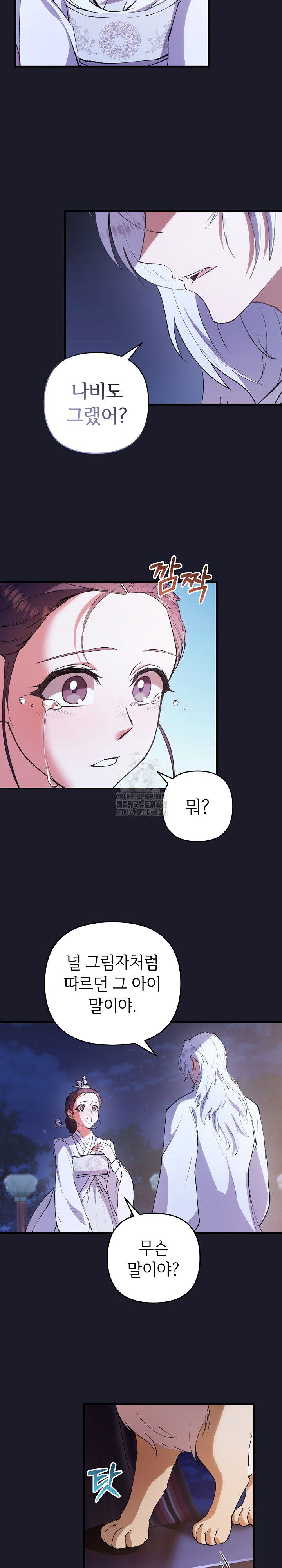 wolf-of-the-full-moon-raw-chap-8-18
