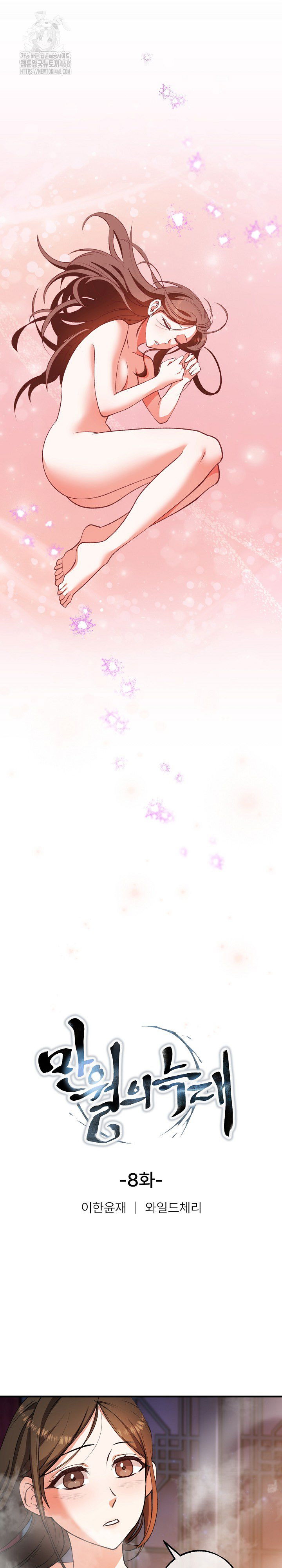 wolf-of-the-full-moon-raw-chap-8-1