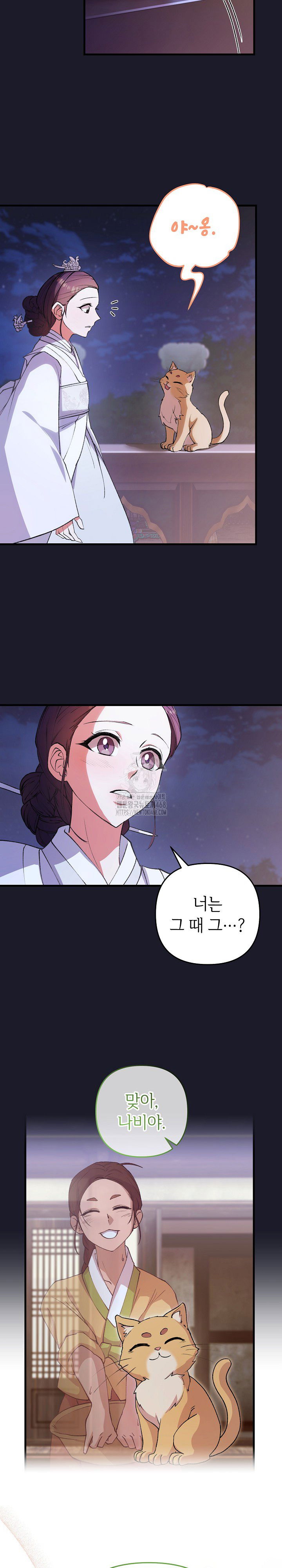 wolf-of-the-full-moon-raw-chap-8-19