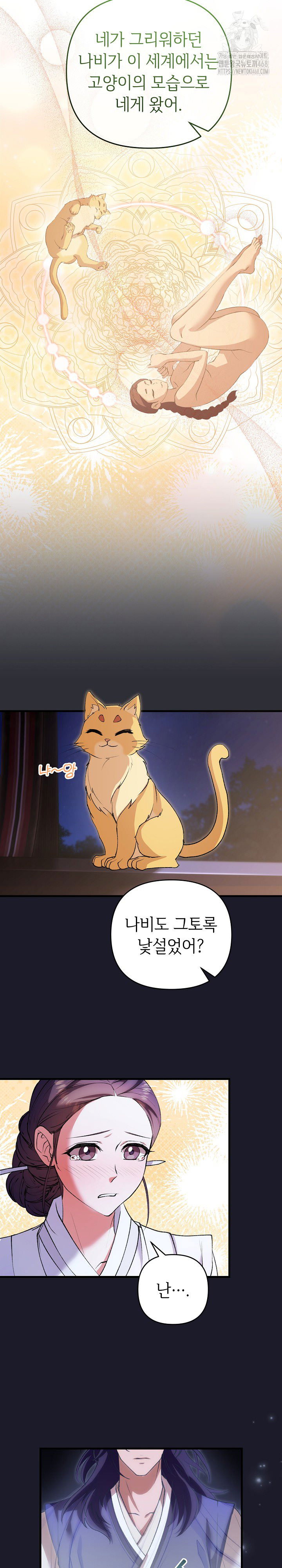 wolf-of-the-full-moon-raw-chap-8-20