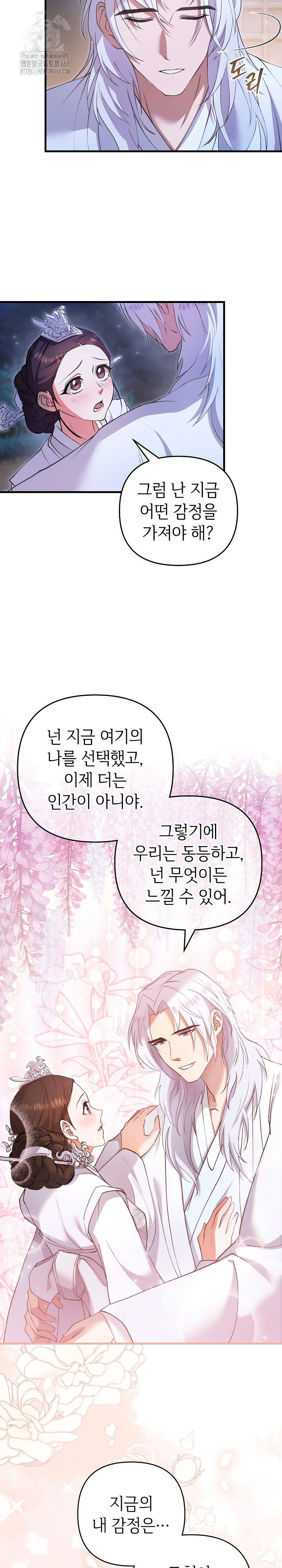 wolf-of-the-full-moon-raw-chap-8-25