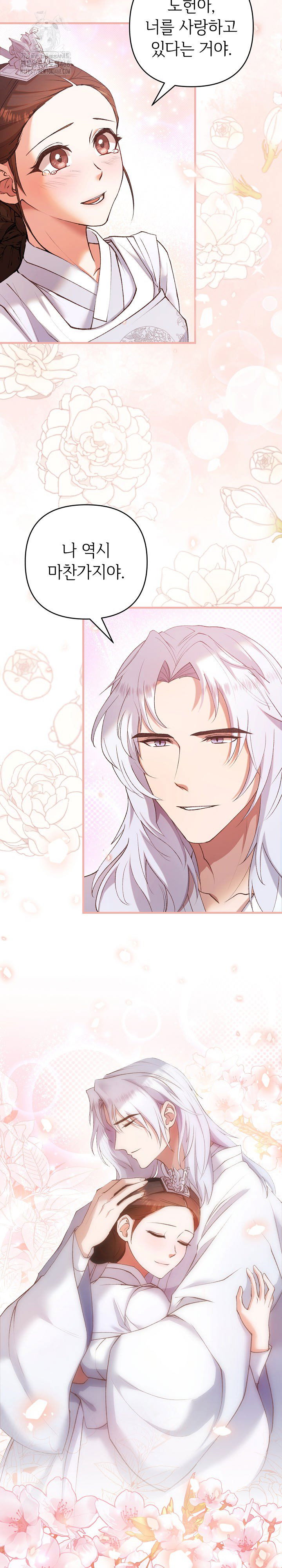wolf-of-the-full-moon-raw-chap-8-26