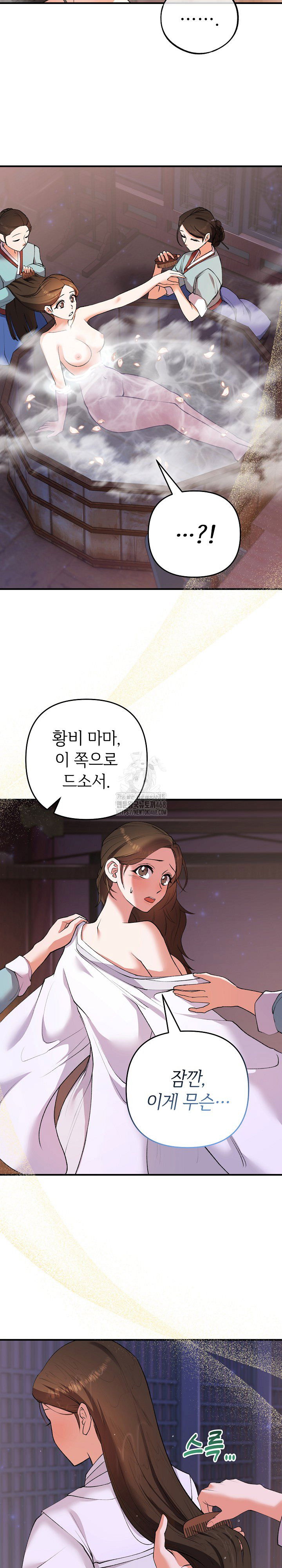 wolf-of-the-full-moon-raw-chap-8-2