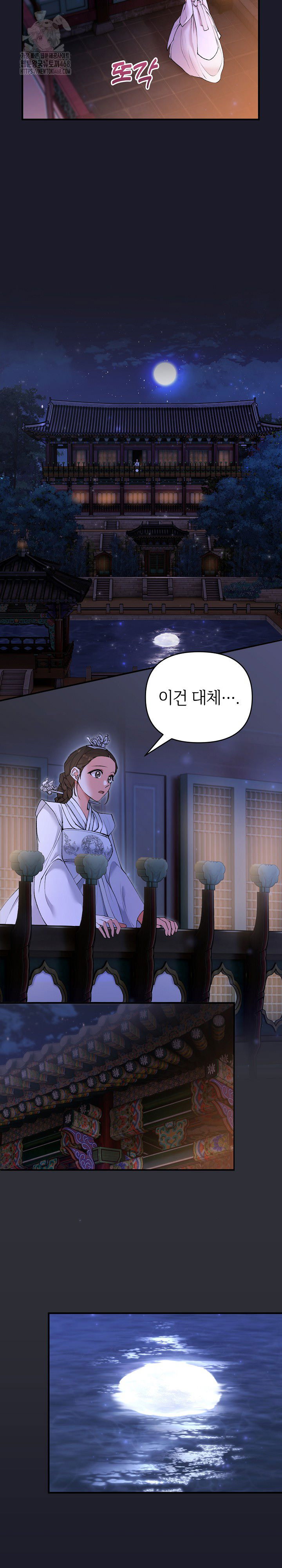 wolf-of-the-full-moon-raw-chap-8-4