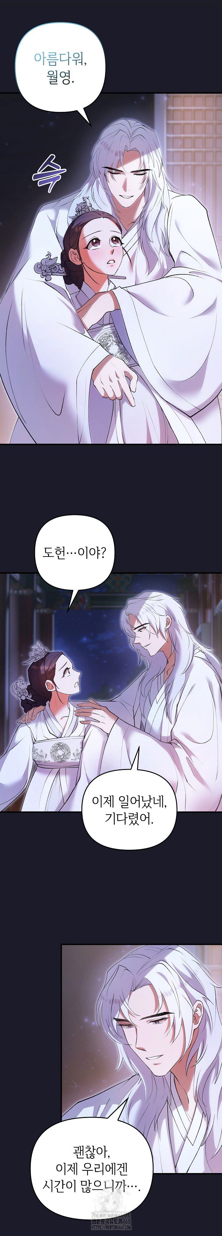 wolf-of-the-full-moon-raw-chap-8-5