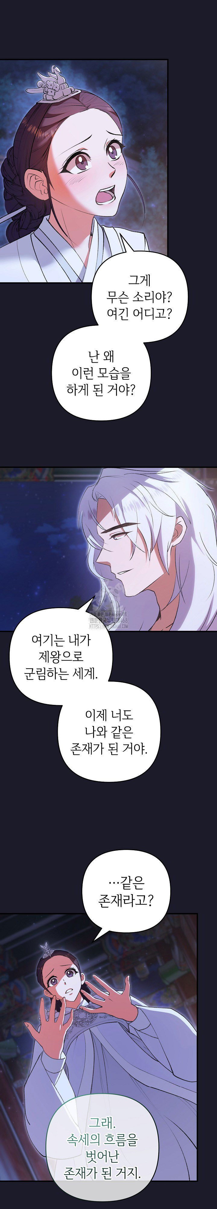 wolf-of-the-full-moon-raw-chap-8-6