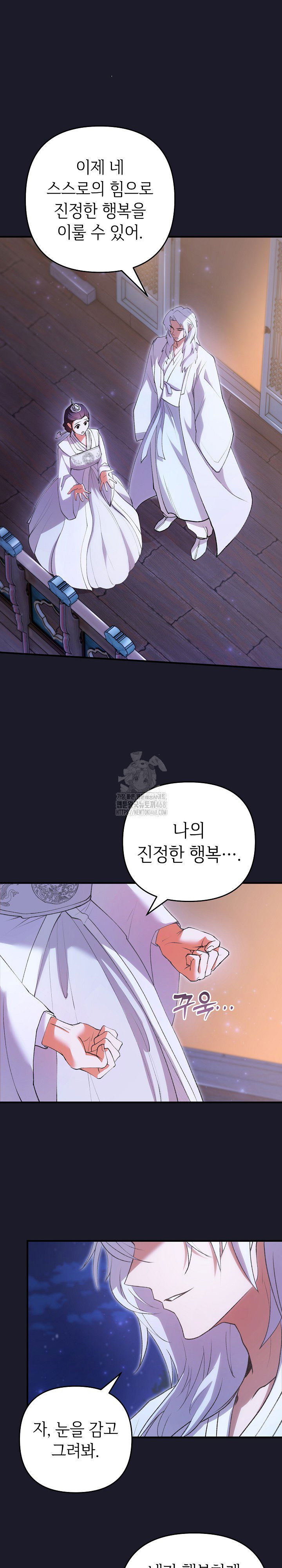 wolf-of-the-full-moon-raw-chap-8-7