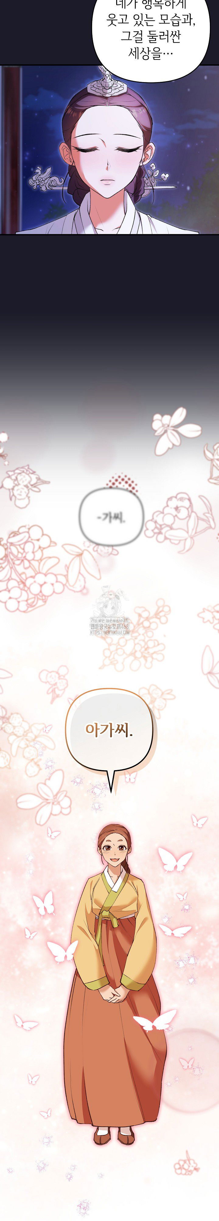 wolf-of-the-full-moon-raw-chap-8-8