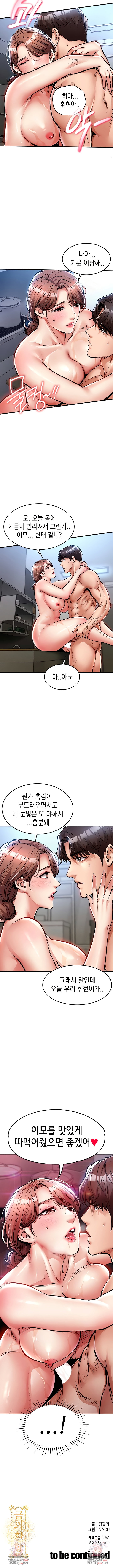 glorious-homecoming-raw-chap-27-9