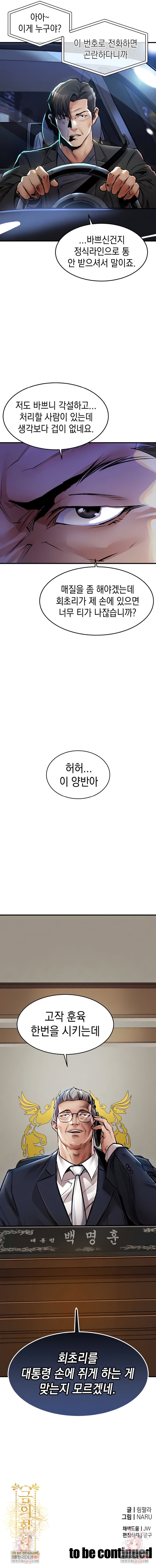glorious-homecoming-raw-chap-33-9