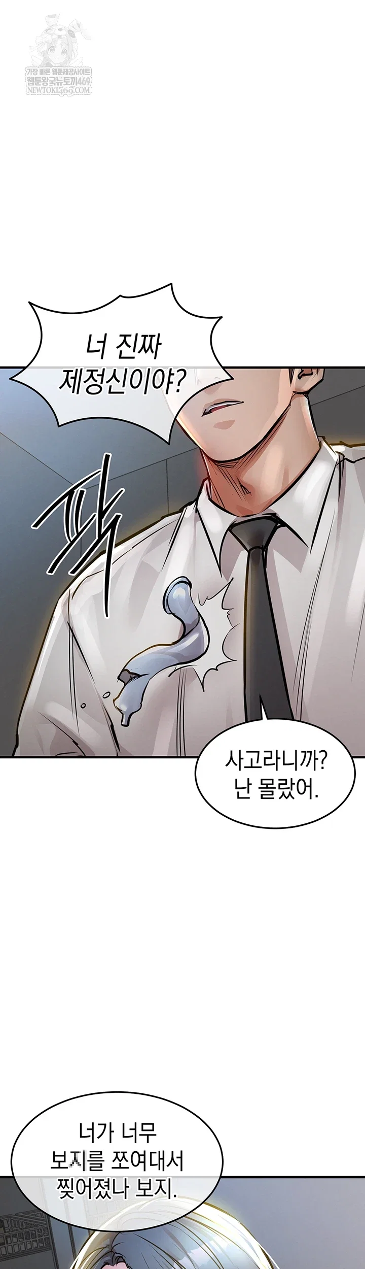 glorious-homecoming-raw-chap-43-11