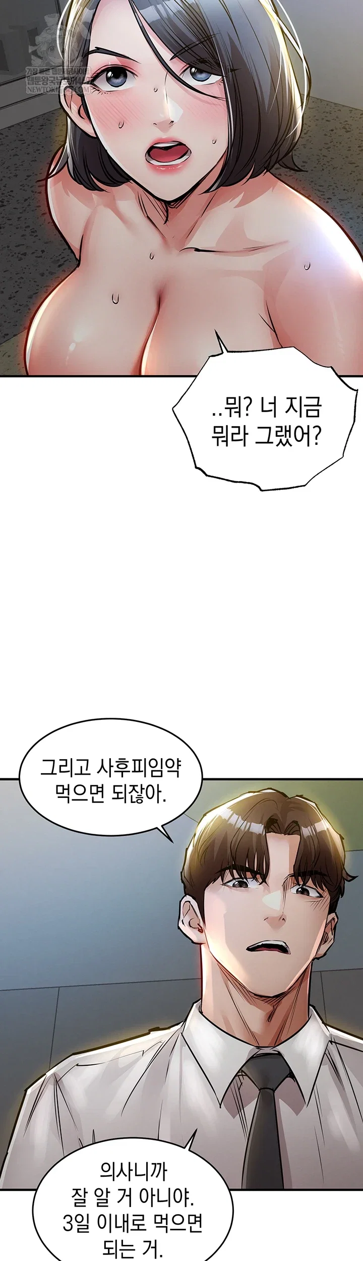 glorious-homecoming-raw-chap-43-12