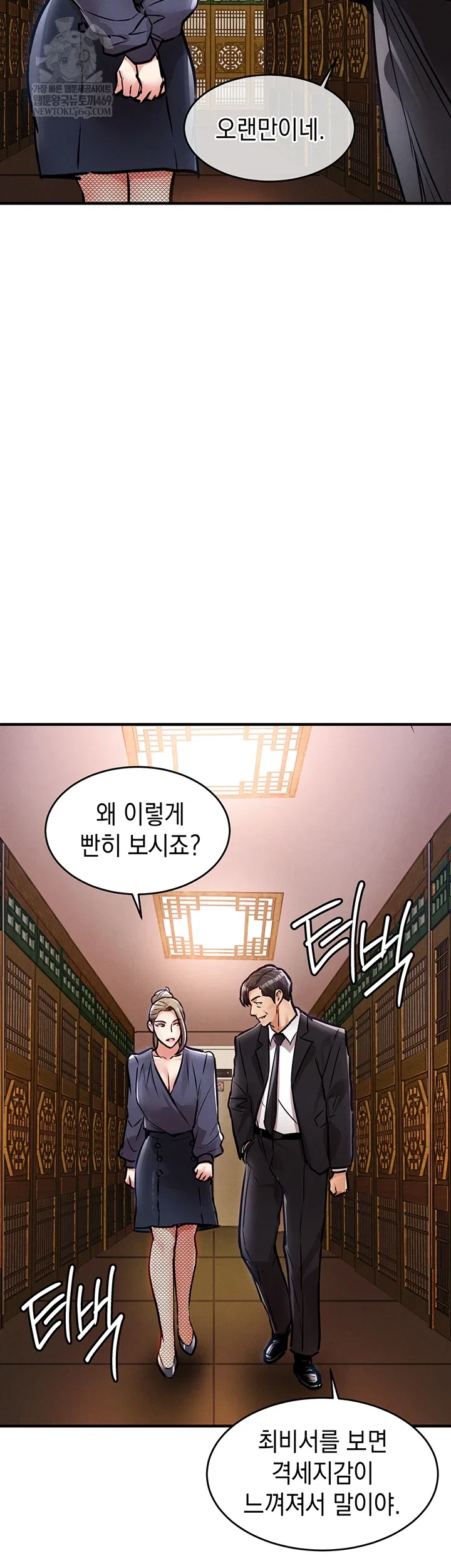 glorious-homecoming-raw-chap-43-24