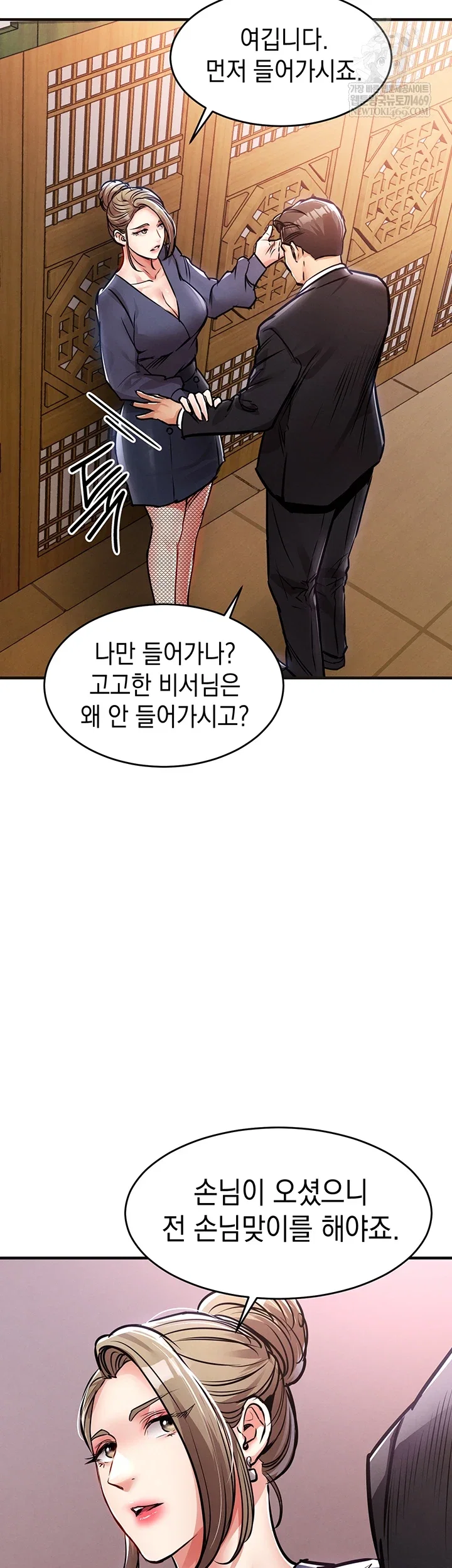 glorious-homecoming-raw-chap-43-31