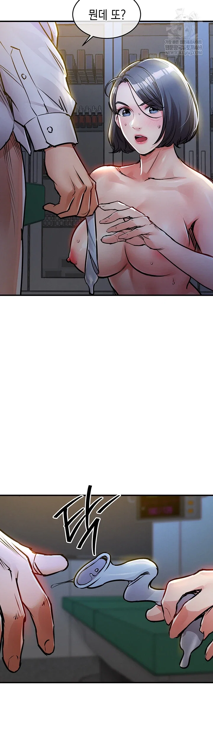 glorious-homecoming-raw-chap-43-6