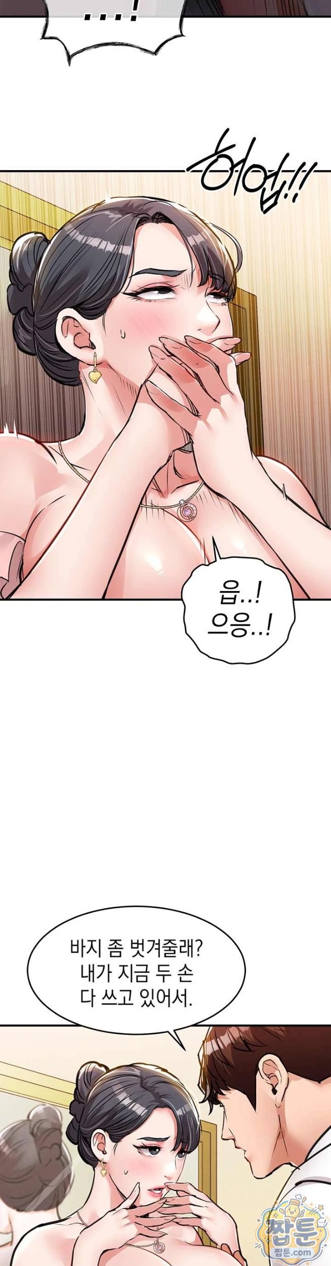 glorious-homecoming-raw-chap-62-16