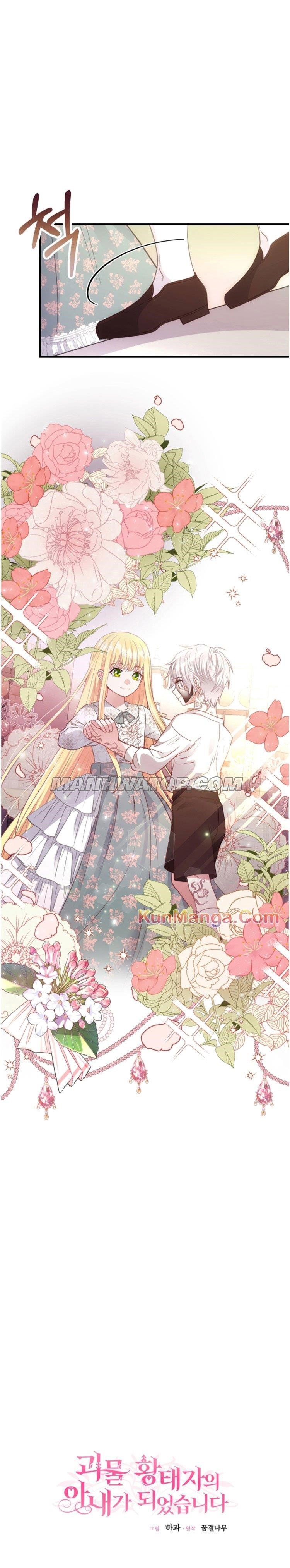 the-little-princess-and-her-monster-prince-chap-21-4