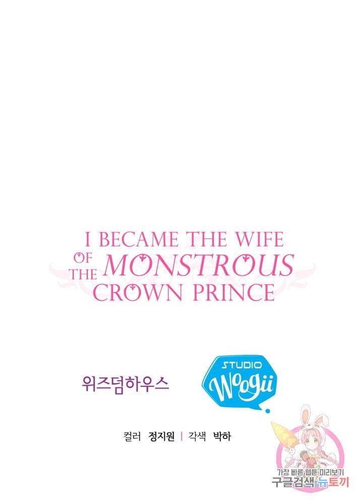 the-little-princess-and-her-monster-prince-chap-6-20
