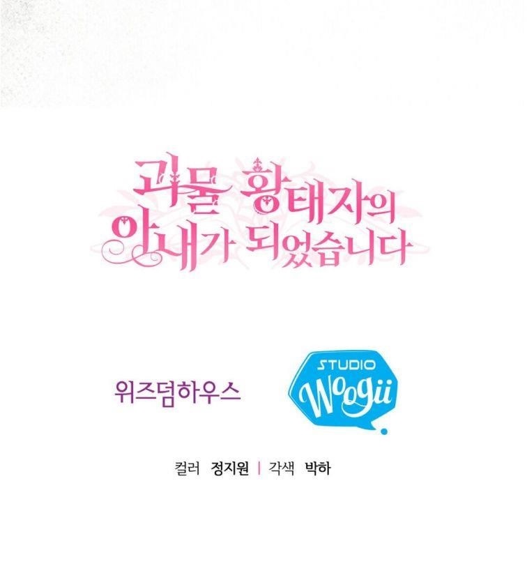 the-little-princess-and-her-monster-prince-chap-8-34