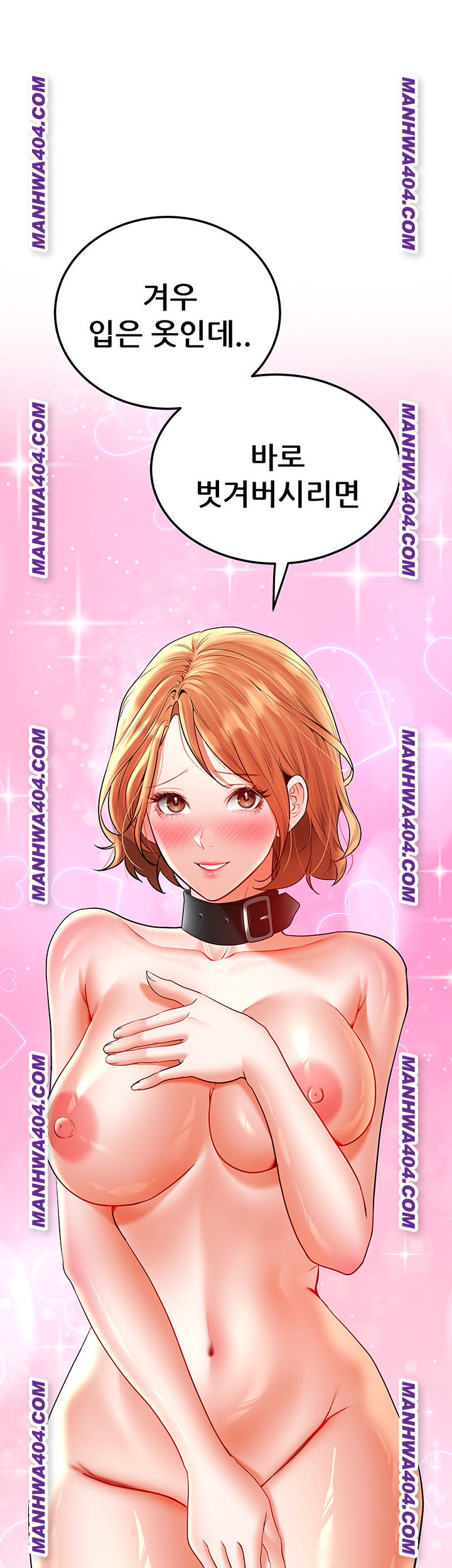 the-inheritor-raw-chap-16-23