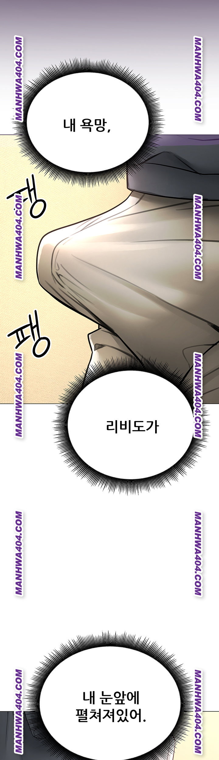 the-inheritor-raw-chap-16-29