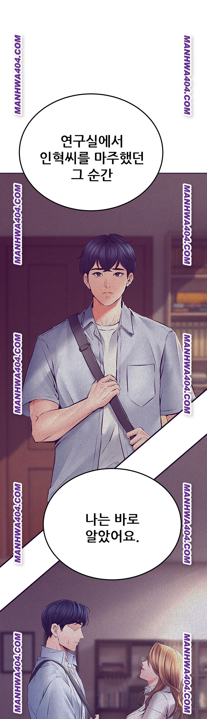 the-inheritor-raw-chap-16-42