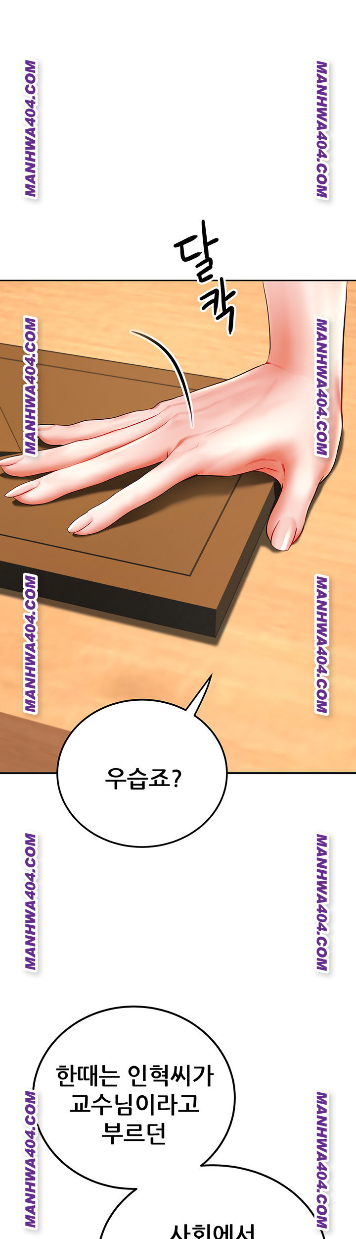 the-inheritor-raw-chap-16-48